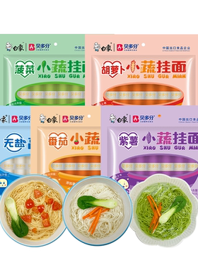 白象挂面面条番茄鸡蛋龙须面速食