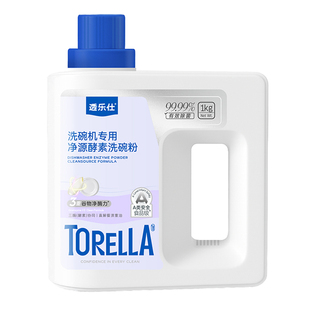 透乐仕A类洗碗粉洗碗机专用洗涤剂漂洗剂亮碟剂软水盐碗碟清洁剂