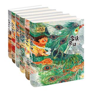 汤汤奇幻童年故事本全6册水妖喀喀莎雪精来过再见树耳小学阅读书目彩图7-10岁儿童文学幻想小说三四五年级课外故事书