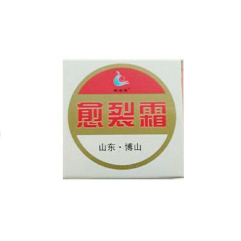 博山愈裂霜3盒奥姿雪手足皲裂粗糙滋润霜护手霜保湿霜博山愈裂霜