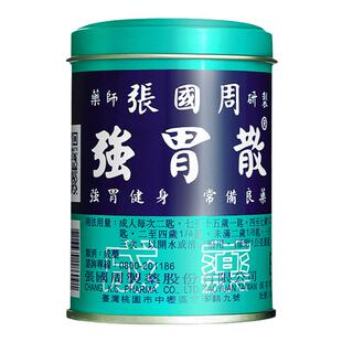 【自营】台湾张国周强胃散缓解消化不良胃痛胃胀健胃散95g*3件装