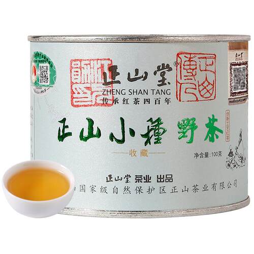 正山堂正山小种野茶红茶特级野生红茶茶叶礼盒装正宗罐装送礼长辈