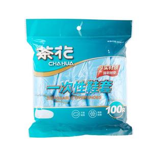 茶花鞋套一次性家用室内加厚防水反复使用无纺布机房防滑塑料脚套