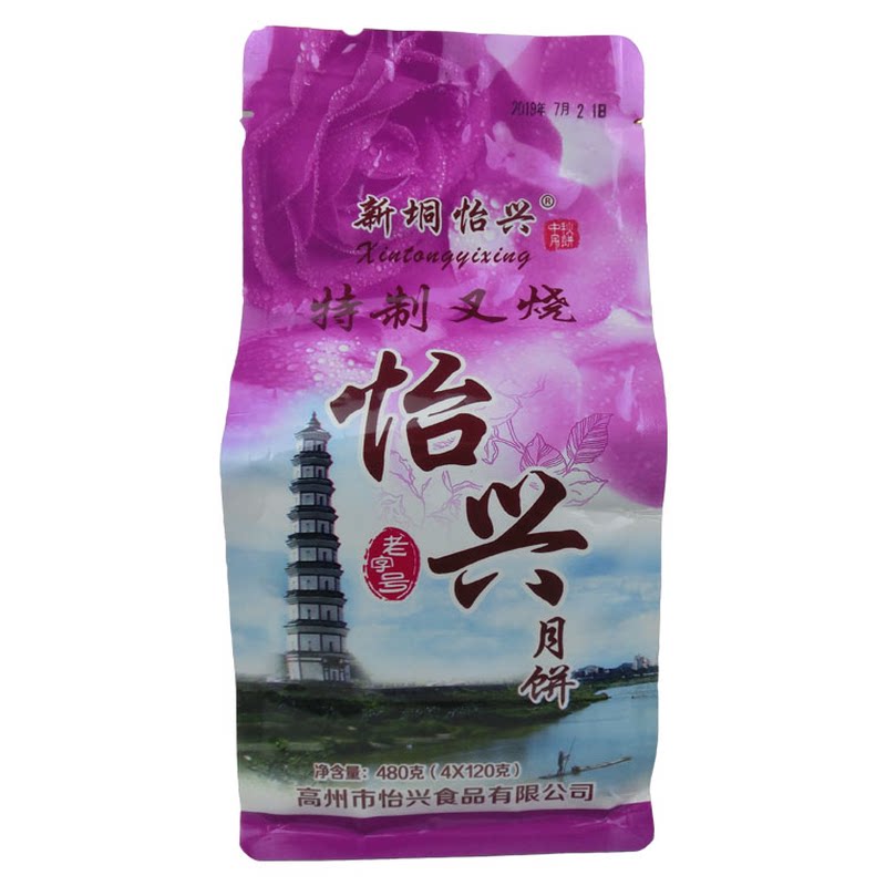 怡兴广式广东茂名酥皮叉烧月饼