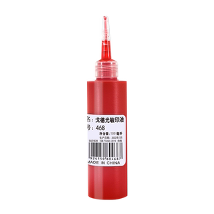 戈德光敏印油红色100ML大瓶光敏印章油财务办公非原子印油台油墨印泥补充液快干印油非回墨万次章财务专用