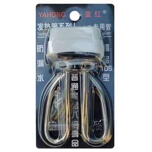 电热管电水壶配件热水壶芯水壶发热管电饭锅连接电源线插头加热管