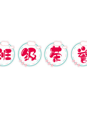 定制创意磁吸字体公开课板书磁贴