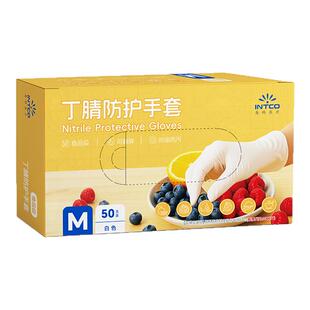 英科一次性丁腈手套食品级家用厨房加厚耐用洗菜烘焙专用高弹手膜