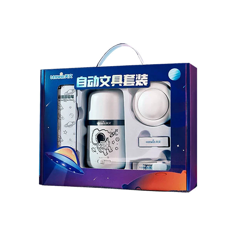 天文宇航员全自动文具套装卷笔刀削笔机电动橡皮擦吸尘器小学生儿童节日礼物