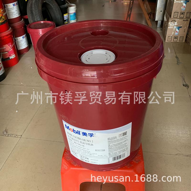 威达1号2号3号4号32#68#150#220机床导轨油抗磨机械润滑油18L