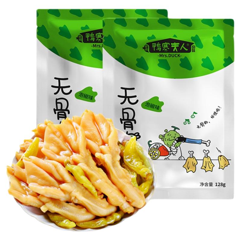 （热销）鸭寨夫人去骨鸭掌128g泡椒无骨鸭爪休闲零食即食解馋酸爽