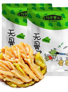 泡椒去骨鸭掌零食即食