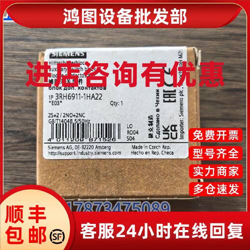 议价全新原装正品 SIEMENS西门子 3RH6911-1HA22 辅助开关部件 现
