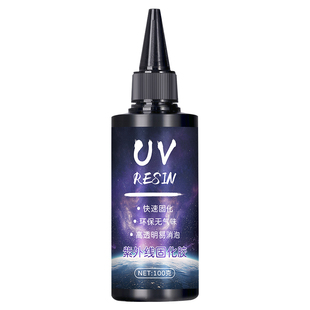 uv滴胶 高透明速干手工diy流麻水晶封层制作材料热缩片手机壳干花标本树脂硬胶免配比耐黄紫外线光固化UV胶水