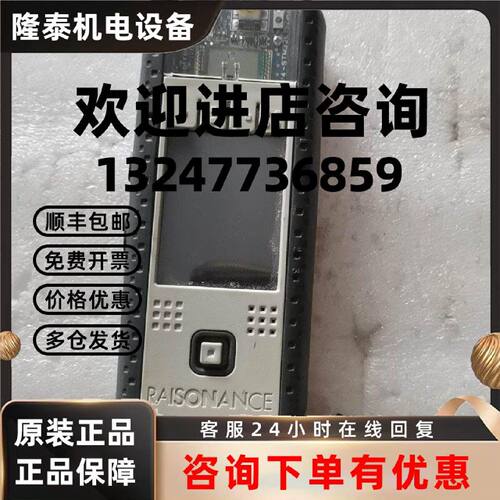 议价RAISONANCE OP4STM32L152