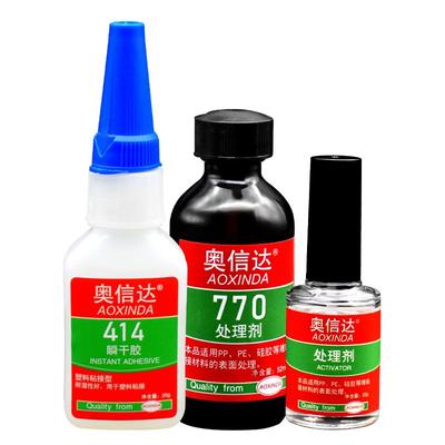 奥信达pe塑料惰性强力胶聚丙烯