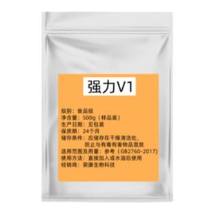 强力V1 原粉 99% 高浓度食品级辅料快速 见效现货食品级 质量保证