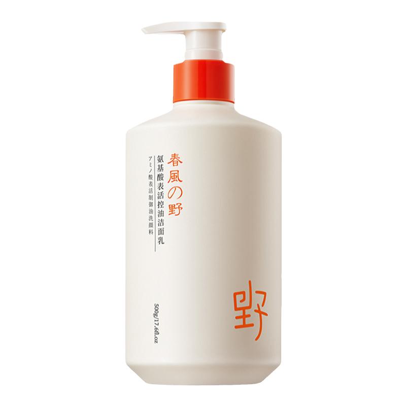 氨基酸保湿洁面乳温和深层清洁去粉刺收缩毛孔亮肤干皮洗面奶女
