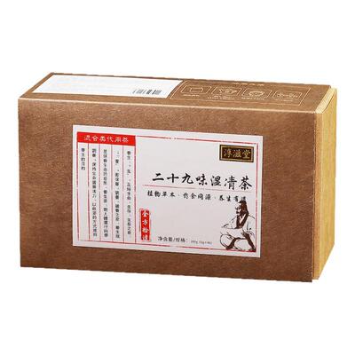 买2送1二十九味湿金康茶40包200g