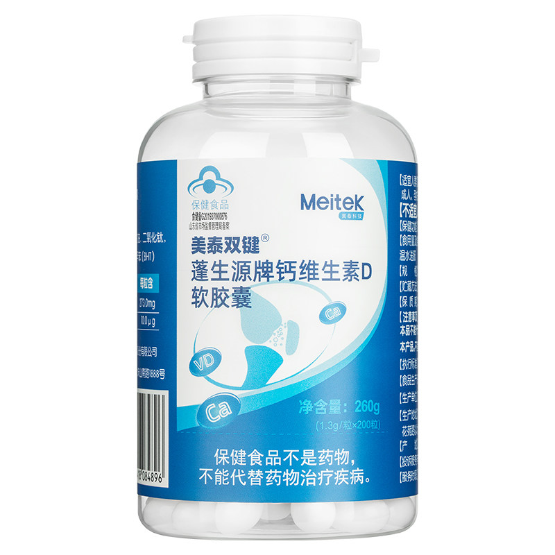 维生素d钙片中老年人补钙液体钙软胶囊男女性腿脚抽筋官方旗舰店