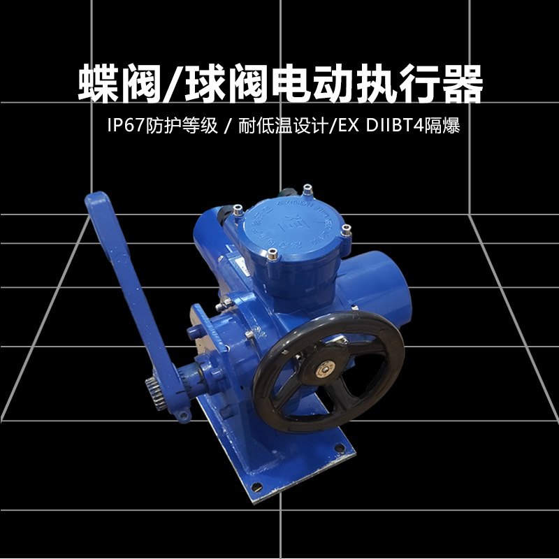 22Q型频繁调节型阀门型拐LED显示屏调节装置智能底座液晶电动型