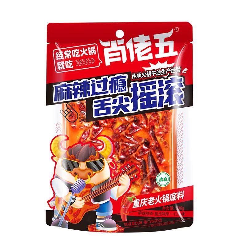肖佬五500g清真牛油老火锅底料