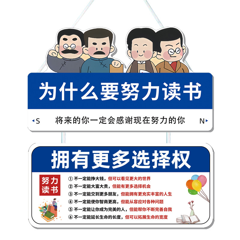 儿童学习激励牌为什么努力读书