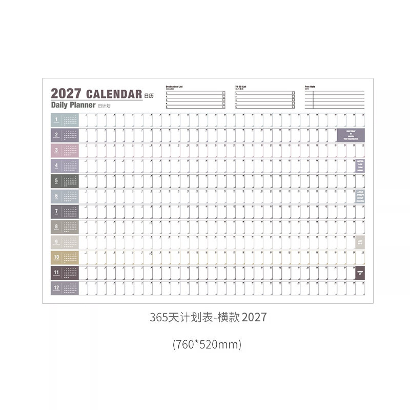 2026年日历全年一张365天打卡计划表墙贴新年历海报单张目标管理高考倒计时日历打卡大张墙面装饰年历计划表