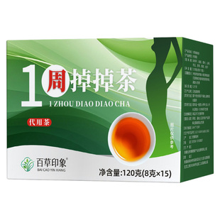 百小美一周掉掉diaodiao茶白官方旗舰店排浊轻体茶超模计划茶8dq