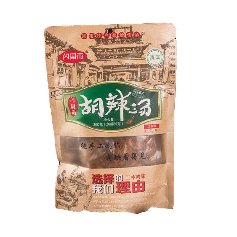 真牛肉清真北舞渡闪国雨胡辣汤粉料自煮河南特产正宗方便速食袋装