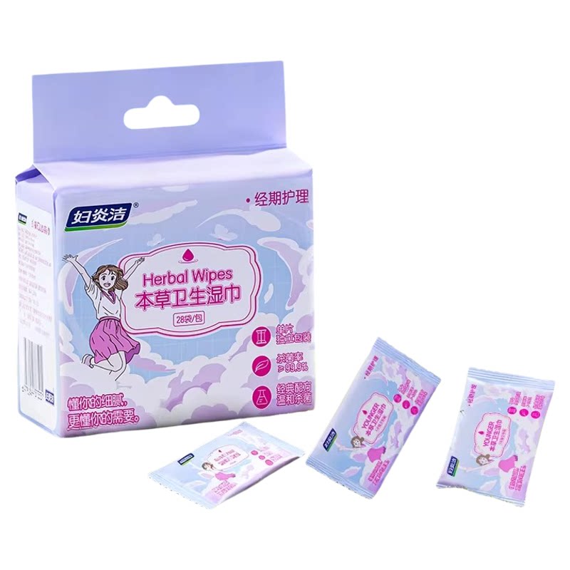 【抑菌】妇炎洁私处清洁湿巾免洗