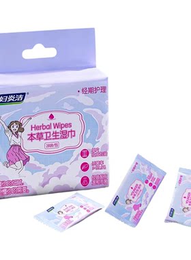 【抑菌】妇炎洁私处清洁湿巾免洗