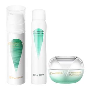 京润珍珠发酵液舒敏套盒3件套洁面水乳补水保湿舒缓修护敏感肌