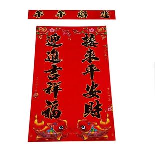 2026年马年烫金五字大单门对联新年金字黑字春联厨房门幅批发春联