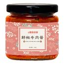 膳由本味！鲜椒牛肉酱3瓶