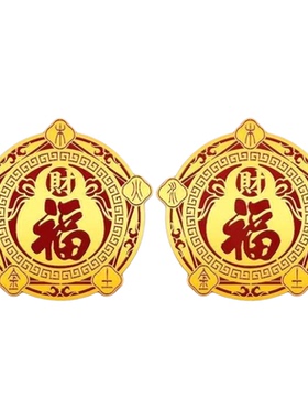 五行福金色招财空调吉祥贴