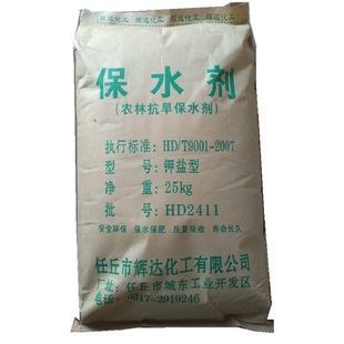 正品农林保水剂50斤抗旱保水剂保肥园林果树土壤节水植物农用保苗
