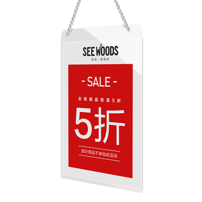 悬挂特价牌服装店价格展示牌