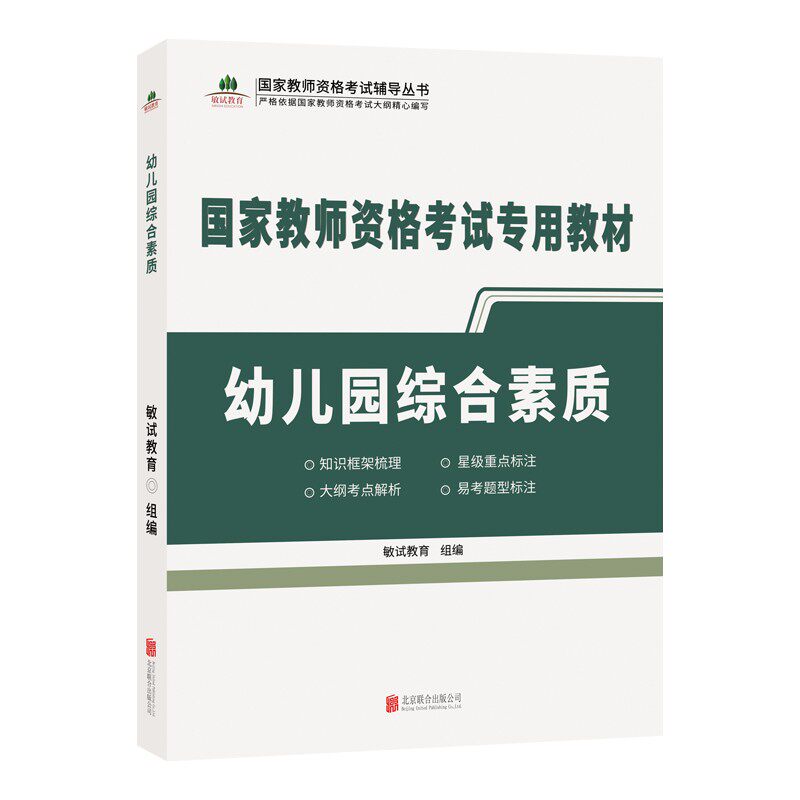 北京联合出版教育图书