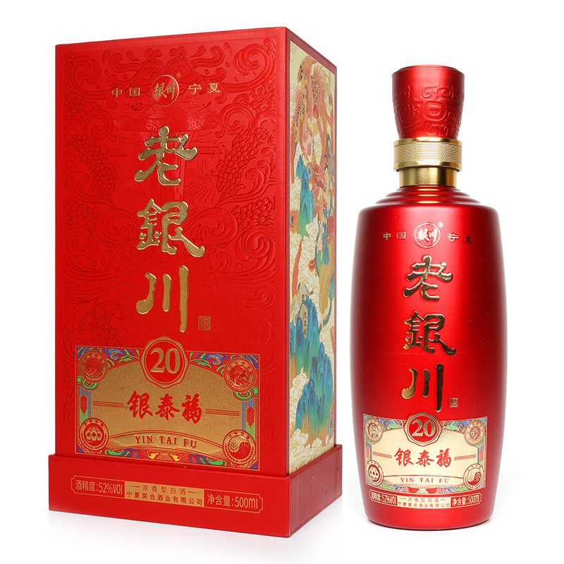 特产宁夏白酒52度老银川酒500ml*6瓶纯粮酒浓香型白酒礼盒银泰福