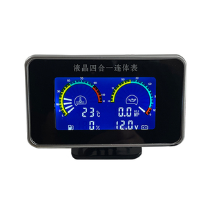 水温燃油表通用改装型汽车货车水温电压油压油量液晶四合一连体表