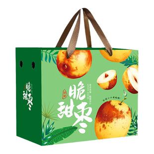 大荔冬枣包装盒纸盒子牛奶青枣脆甜枣过节礼盒空盒子加印定做批发