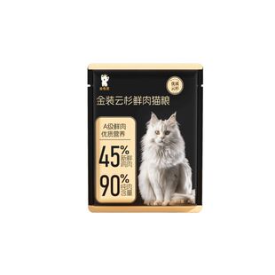 【新品试吃】金色宠金装云杉鲜肉猫粮科学配比真实排毛-长期养护