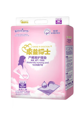康益博士孕妇一次性6090月产褥垫