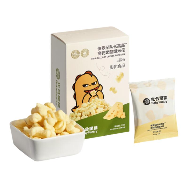 babycare奶酪爆米花光合星球高钙奶酪泡芙儿童非油炸膨化小零食