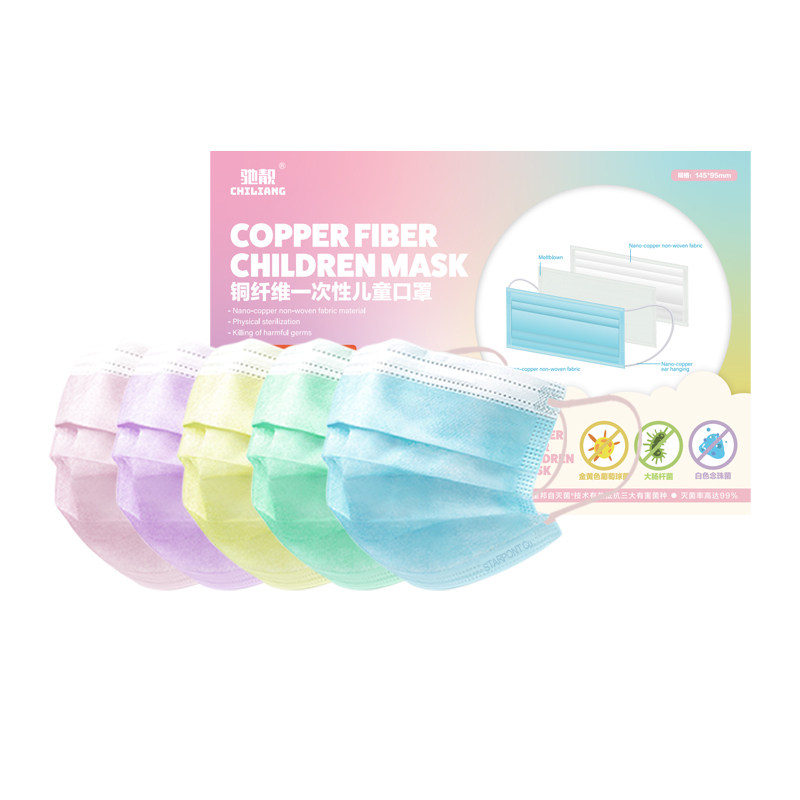 驰靓成人款一次性三层95熔喷布防尘透气儿童彩色装纳米铜防护口罩