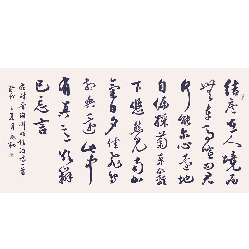 书法字画手写真迹名家作品定制