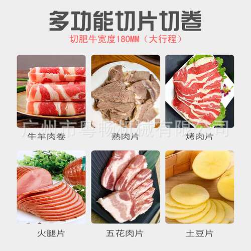 新震然冻肉切片机全自动商用12寸电动肥牛羊肉片火锅店刨肉片机