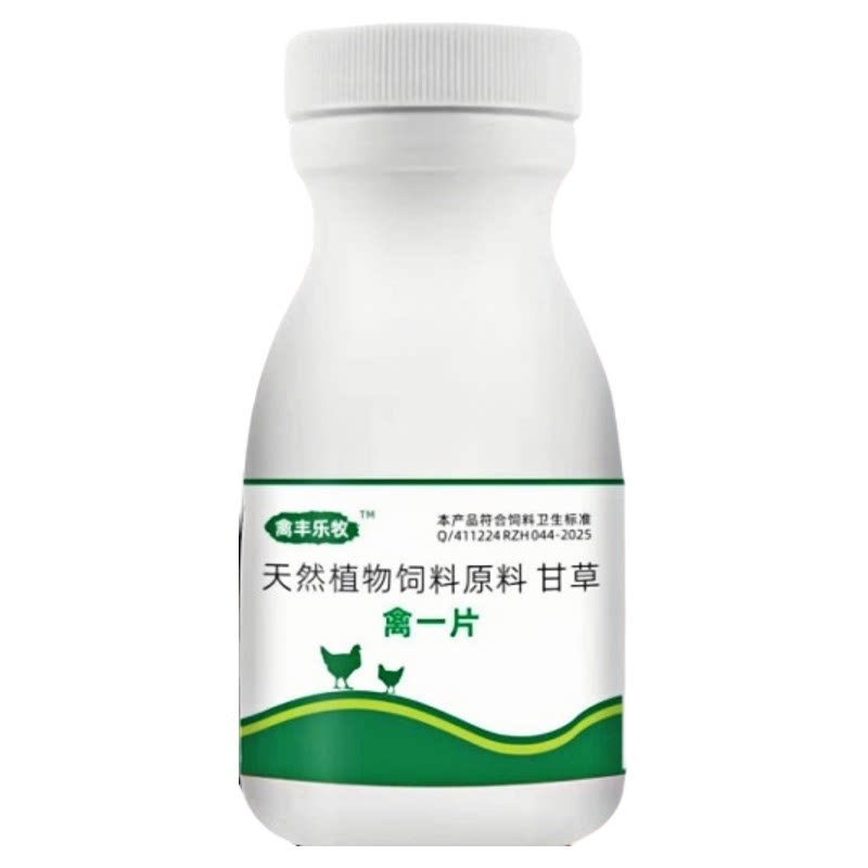 禽一片养鸡专用药双防伪正品鸡药