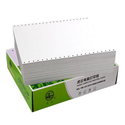 一二三出库单可定制电脑打印纸